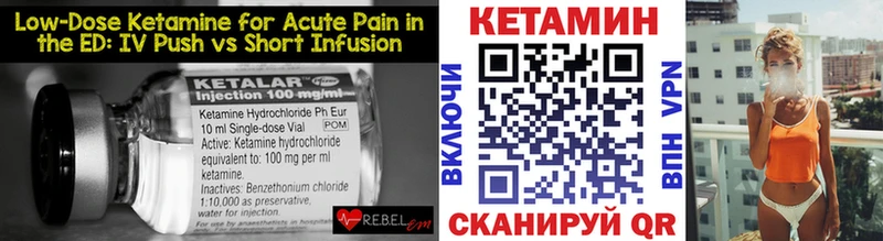 Кетамин ketamine  МЕГА ССЫЛКА  Цоци-Юрт 