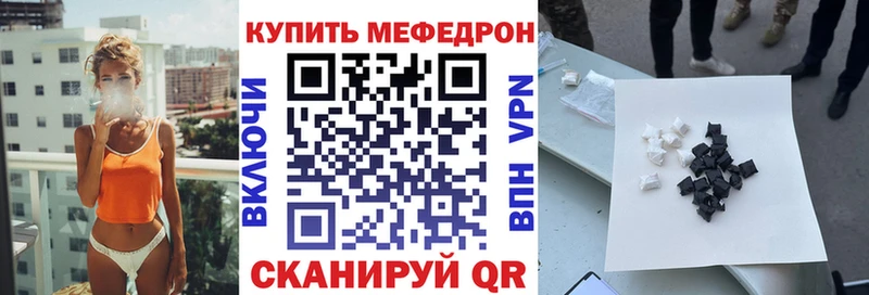 МЕФ VHQ  купить наркотик  mega ссылки  darknet официальный сайт  Цоци-Юрт 