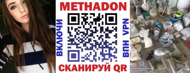 даркнет сайт  Цоци-Юрт  omg зеркало  МЕТАДОН methadone 